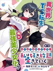 《龙年大吉》短剧海报